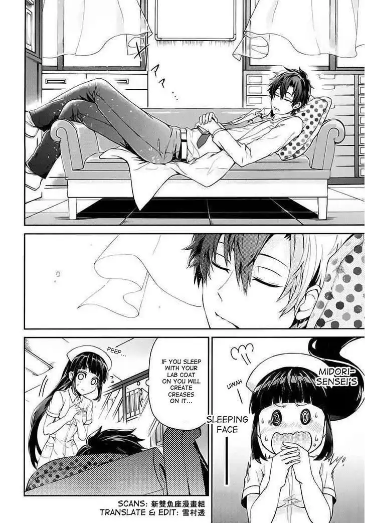 Seishun x Kikanjuu Chapter 25 17